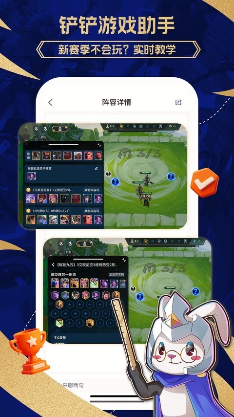 兔小铲安卓版