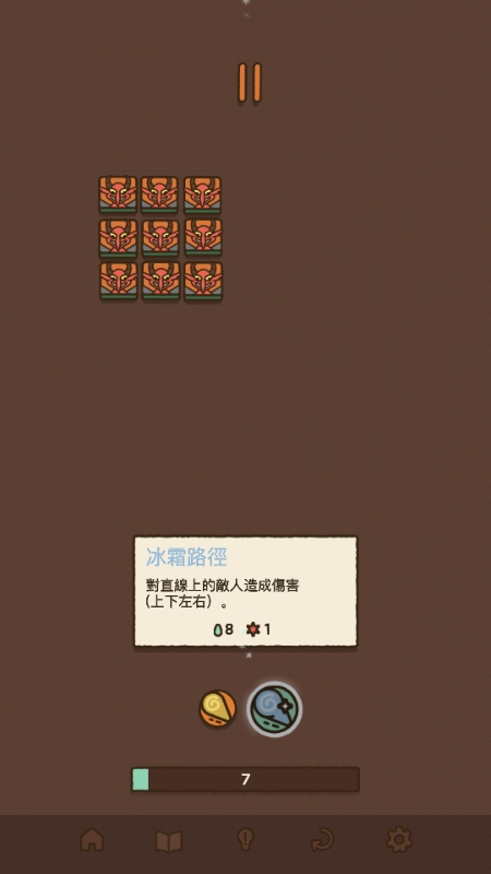 法力值即将耗尽