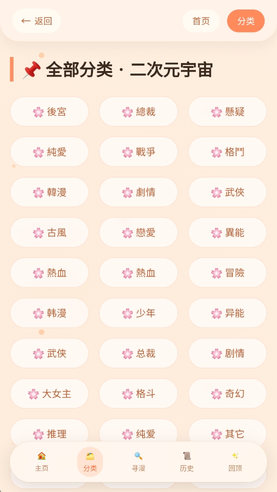 喵漫&middot;幻境