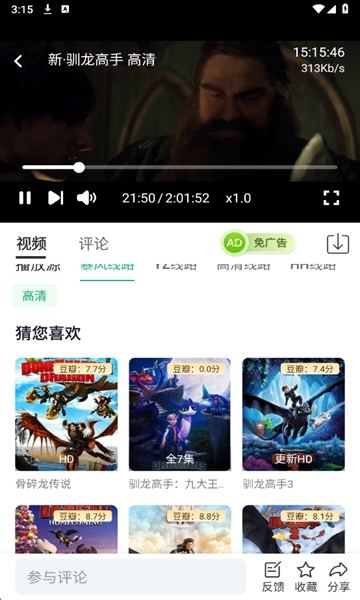 蓝光影视追剧app