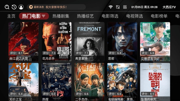 大西瓜TV