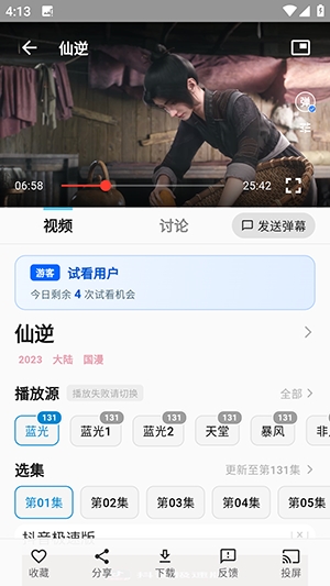 动漫天堂