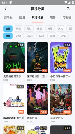 动漫天堂
