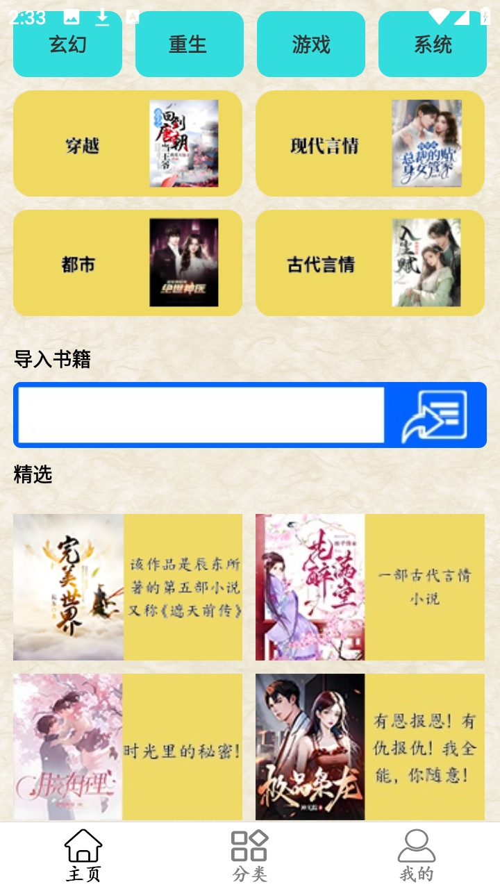 猫腻小说