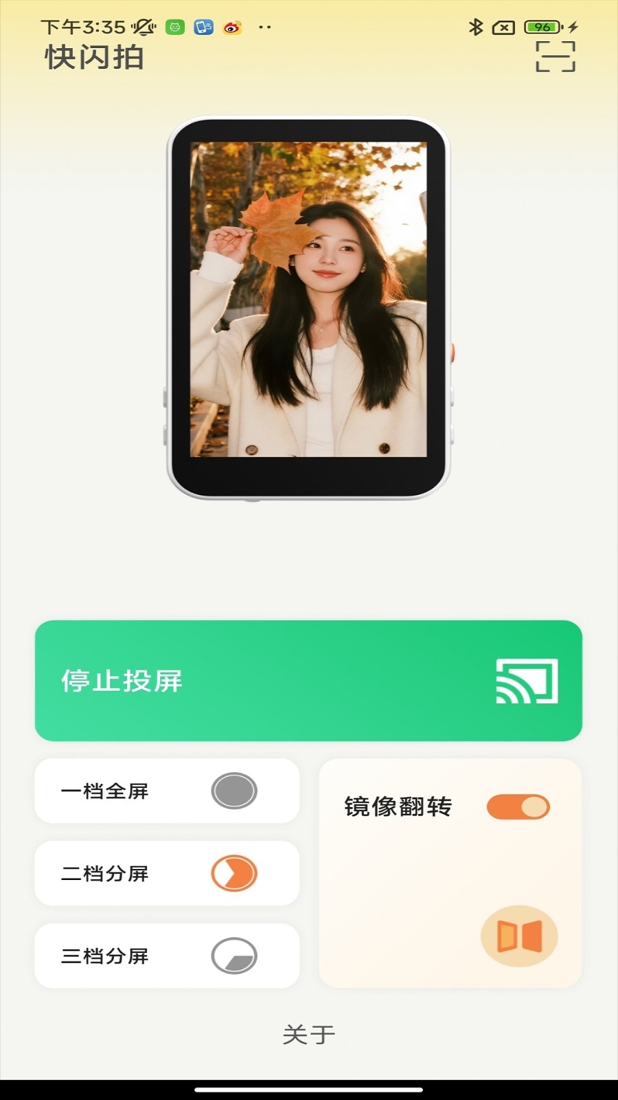 shutterpal