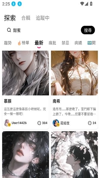 Touchie AI聊天软件