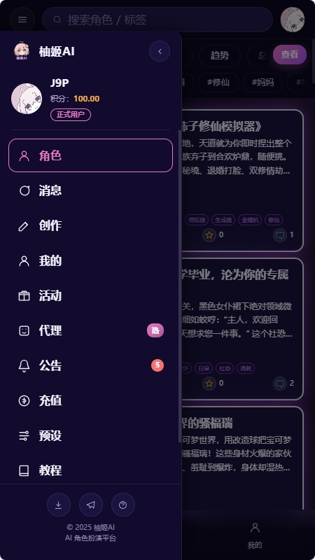 柚姬AI
