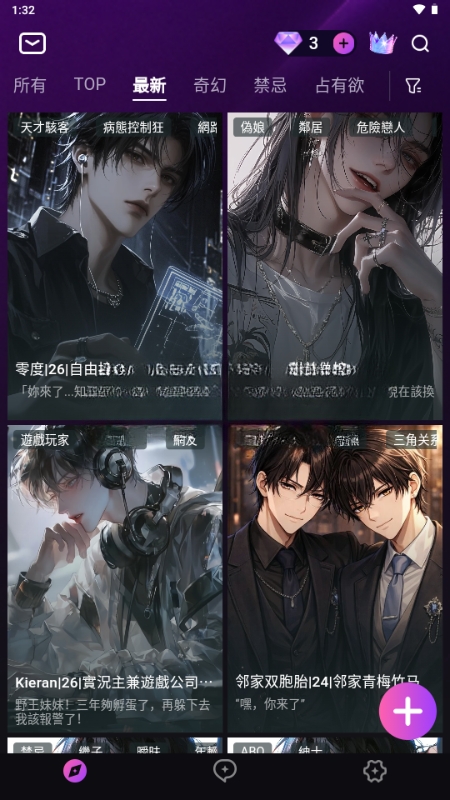 Beloved AI