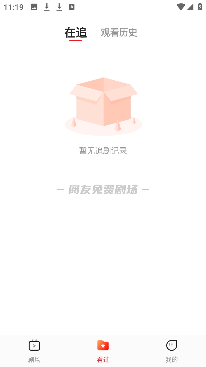 阅友免费剧场