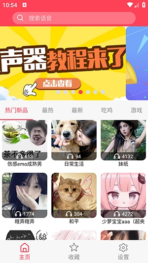 变声器Q