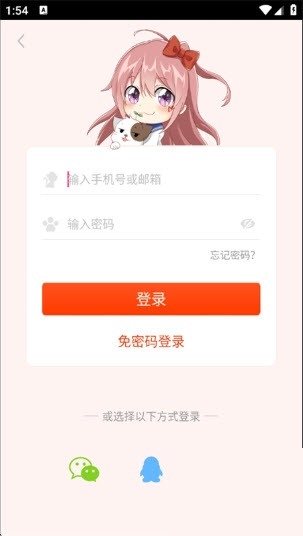 吹妖漫画免费版