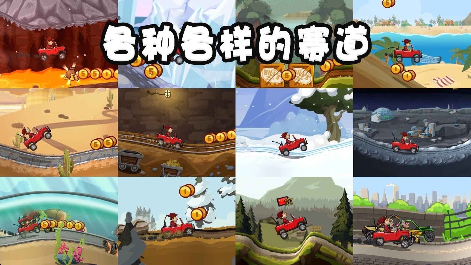 登山赛车2黑五版