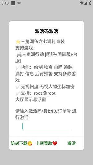 三角洲伍六七直装