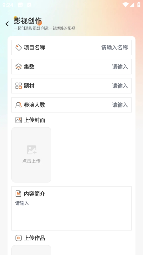 番前免费短剧