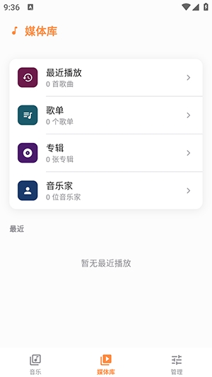 Citrus音乐app