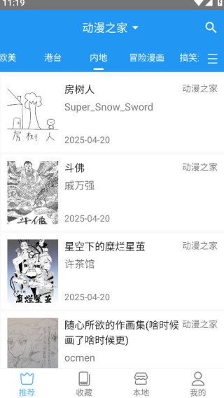 芝士漫画