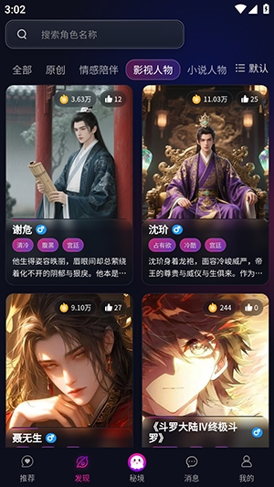 灵兮伴侣