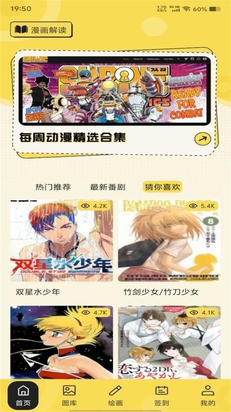 云漫漫画小屋
