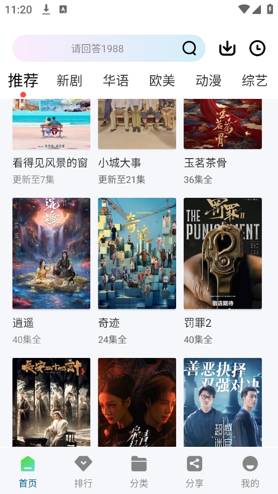 真不卡影视