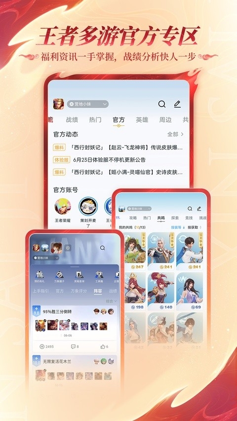 王者营地