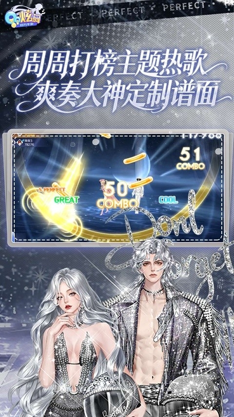 QQ炫舞
