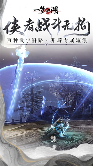 一梦江湖网易版本