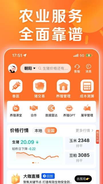 正大猪博士