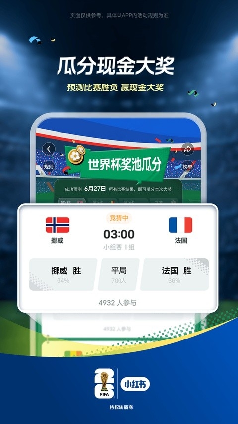 小红书