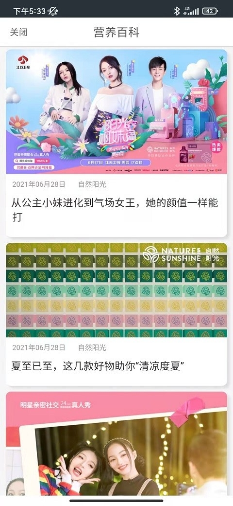 自然阳光