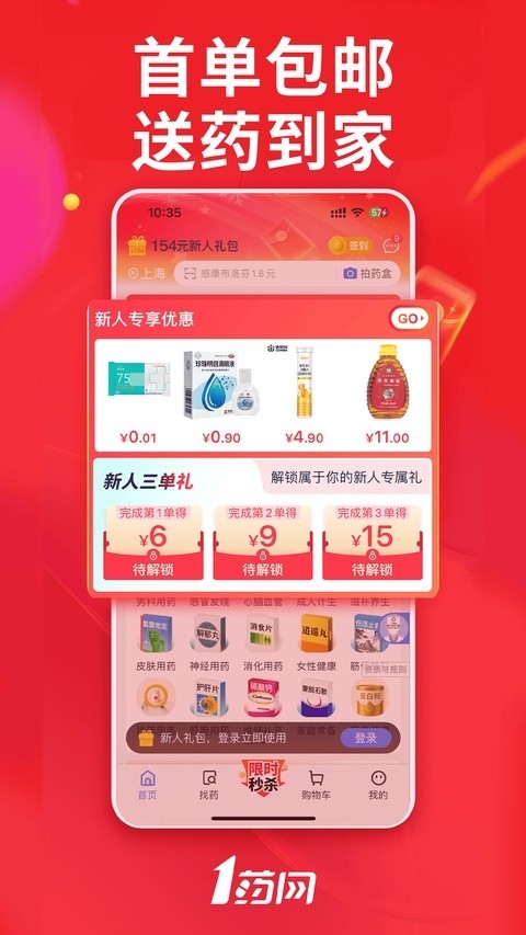 1药网