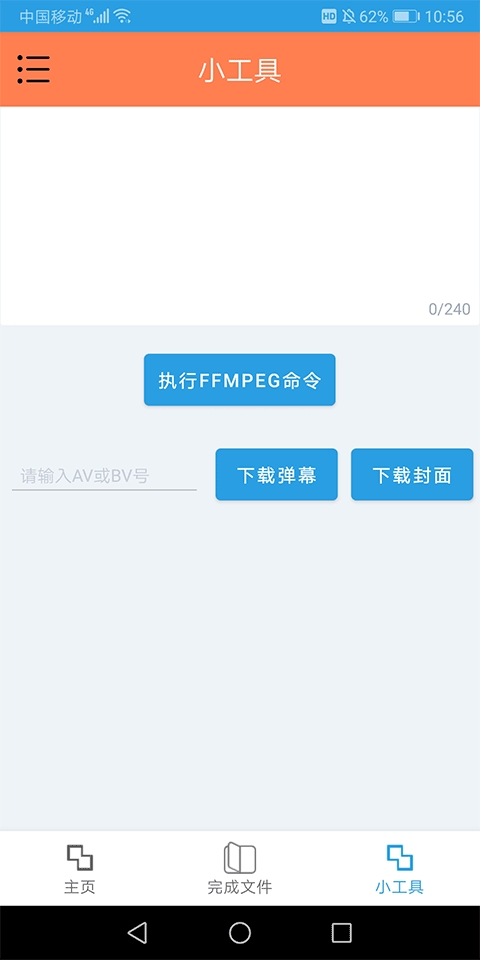 HLB站缓存合并工具