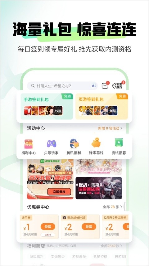 四三九九游戏盒