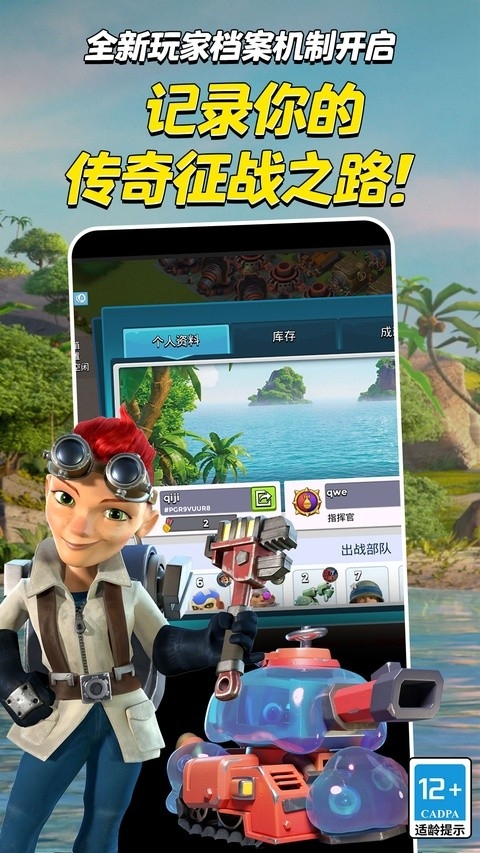 海岛奇兵