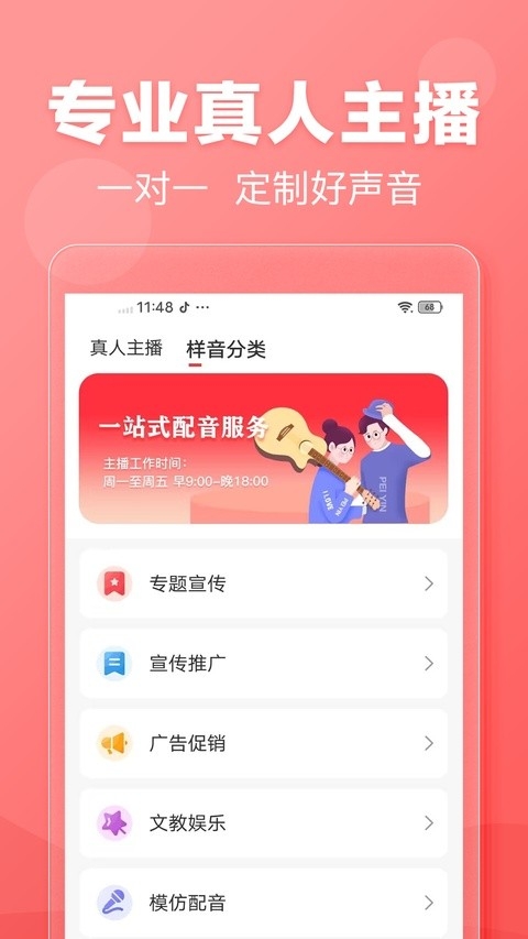 文字转语音