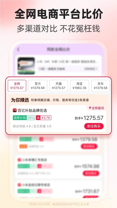 粉象生活
