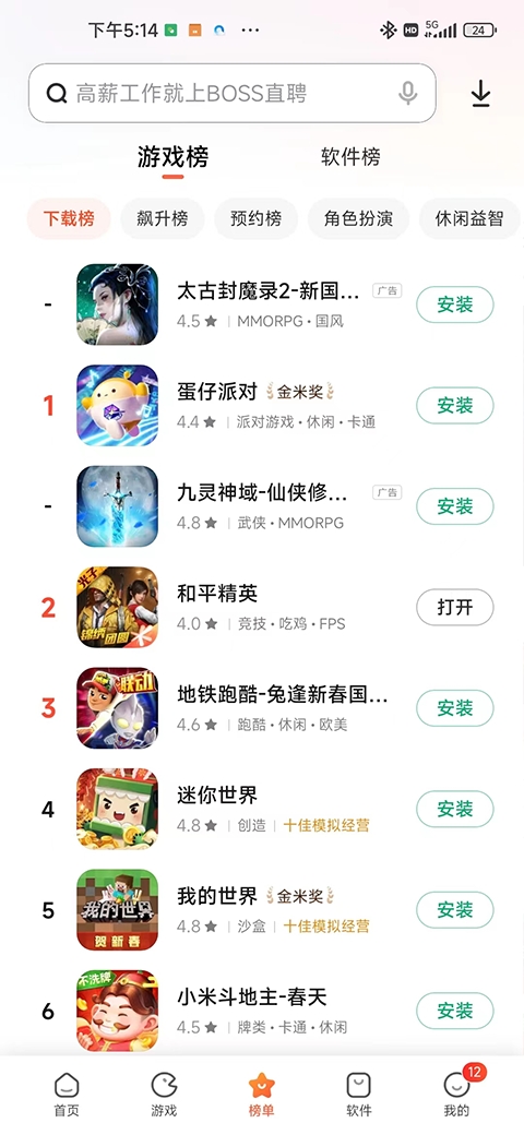 小米应用商店GetApps