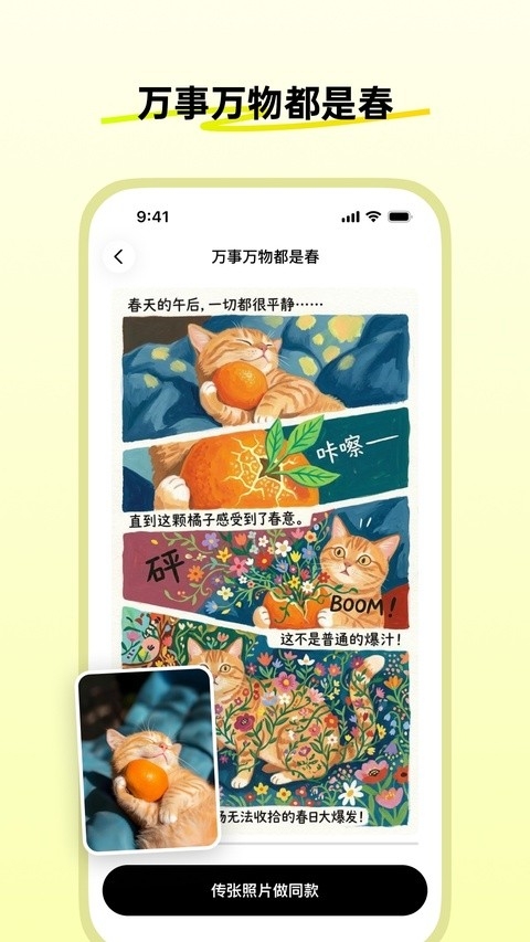 松果时刻