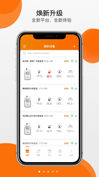 精创冷云官方版