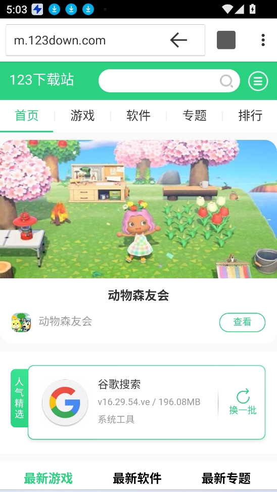 Silk浏览器(Silk Browser)