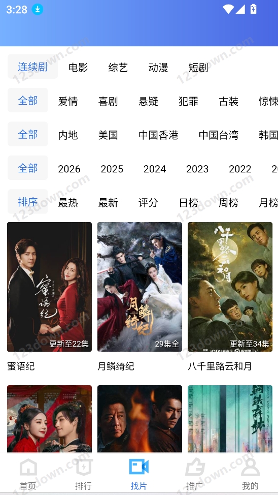 大眼视频(已更名蓝图影视)
