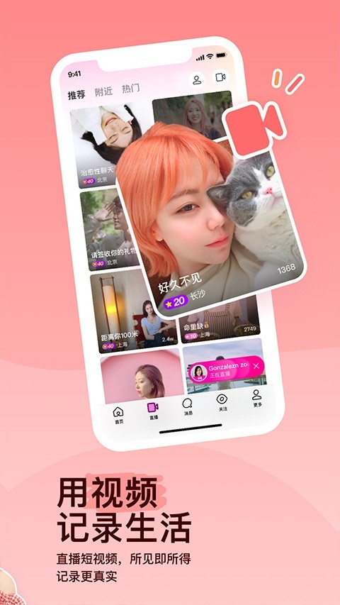 拒绝寂寞app