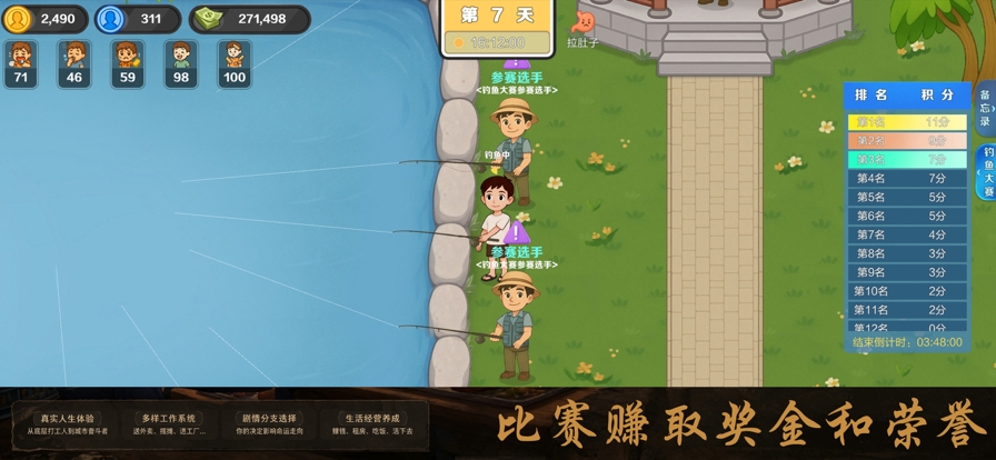 生计与沉冤