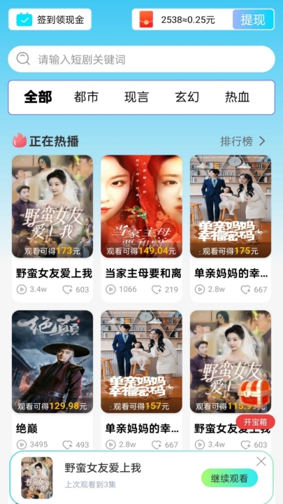 免费剧光年app