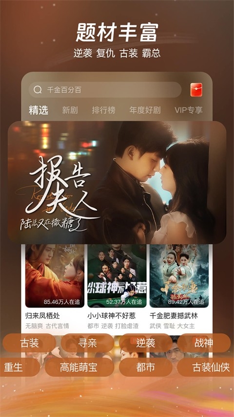 麦萌短剧