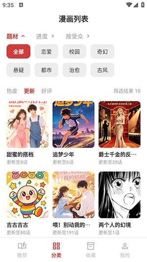 亲亲漫画乐园