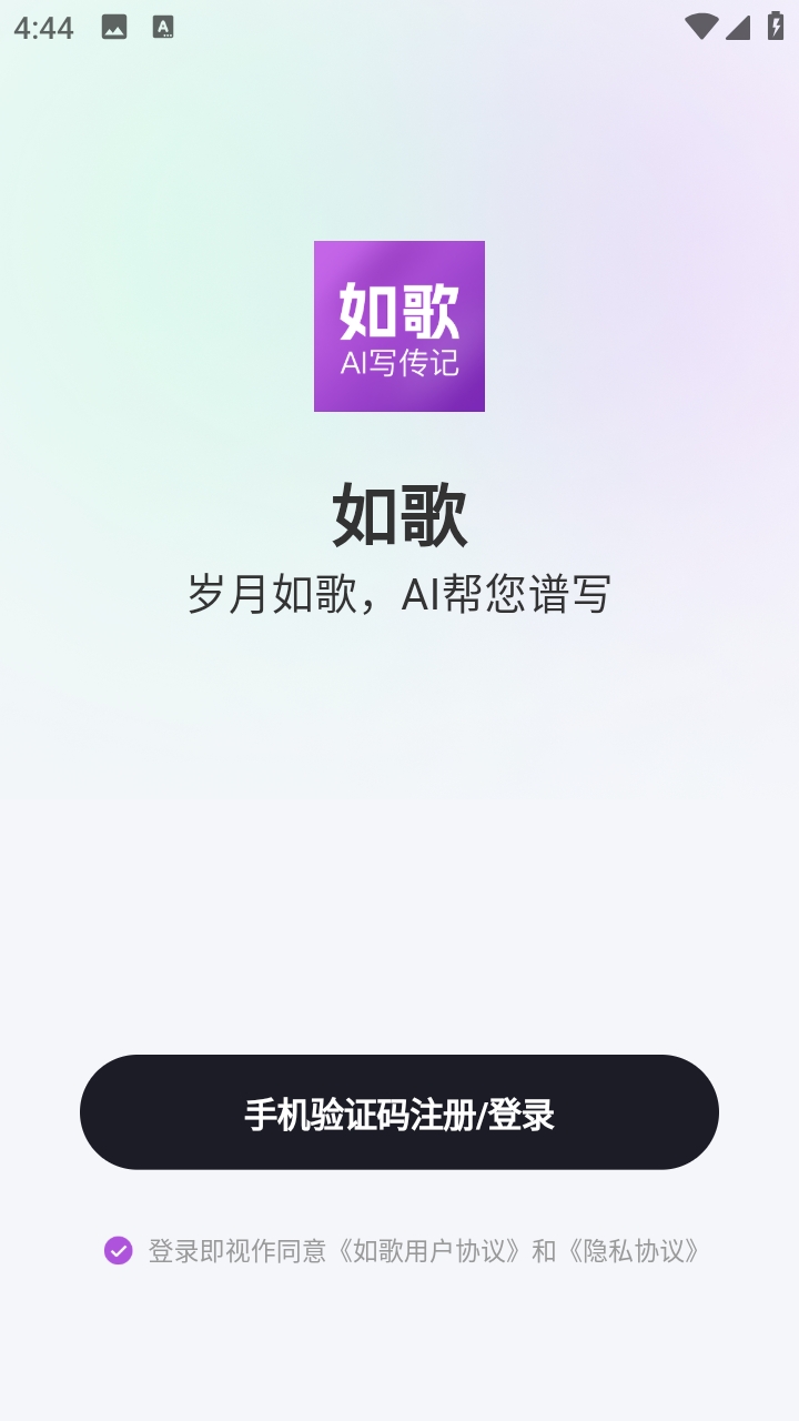 如歌
