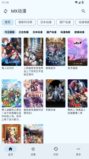 纯纯看番剧源