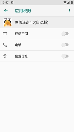 冷落连点4.0