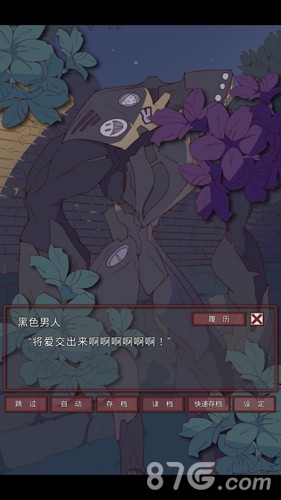 盲目之恋