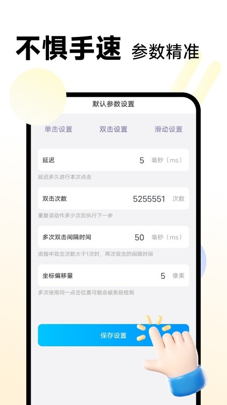 万用连点器